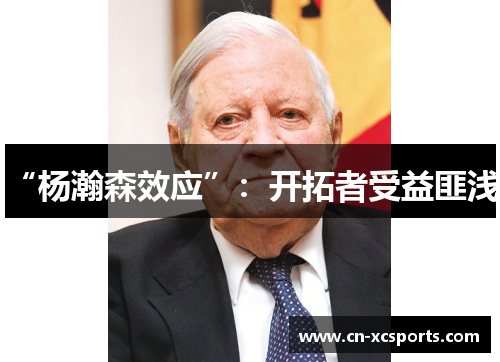 “杨瀚森效应”：开拓者受益匪浅！
